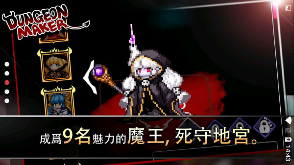 地牢制造者内置修改器