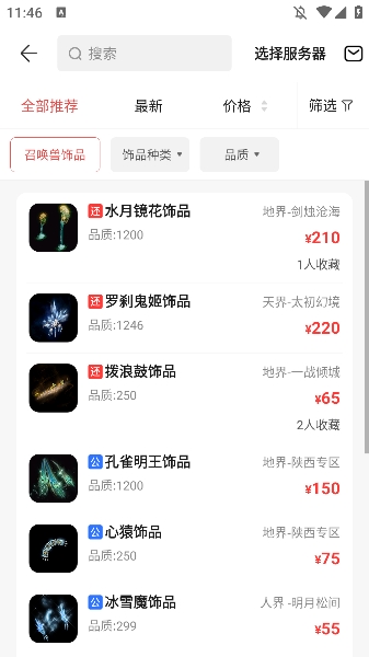 大话西游2藏宝阁经典版