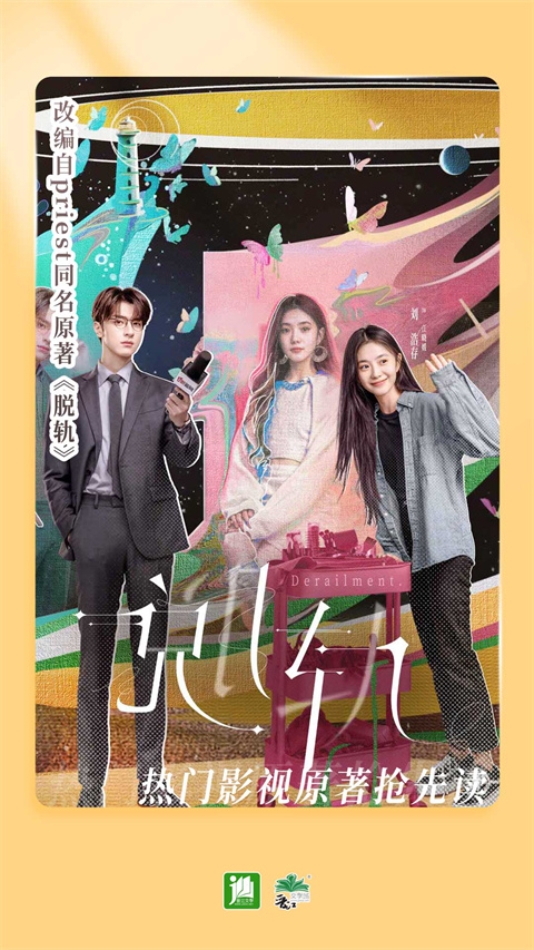 晋江文学城无付费无广告版