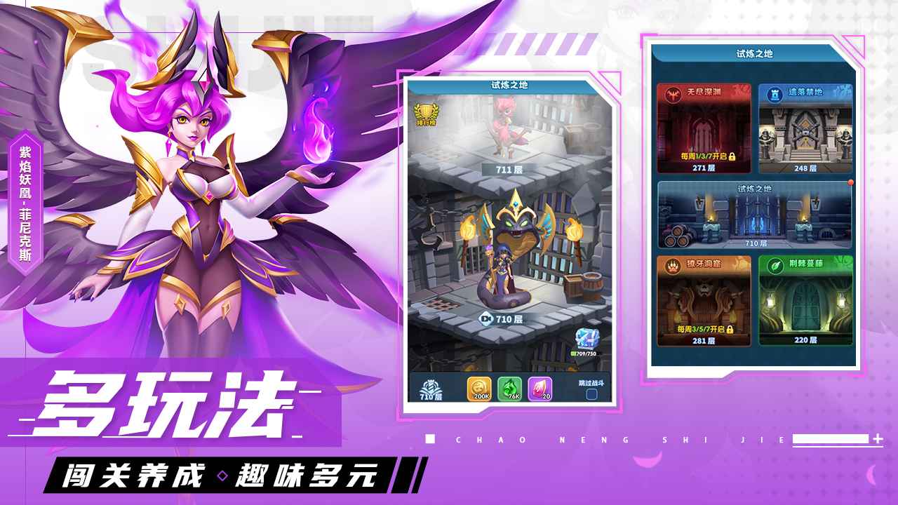 ?超能世界