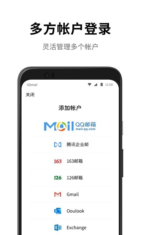 QQ邮箱2025最新版