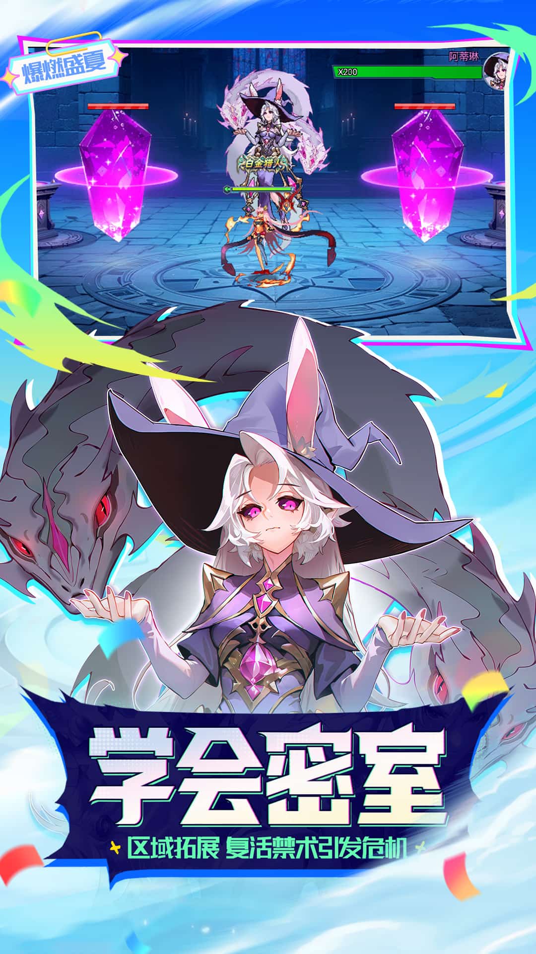 时空猎人腾讯版