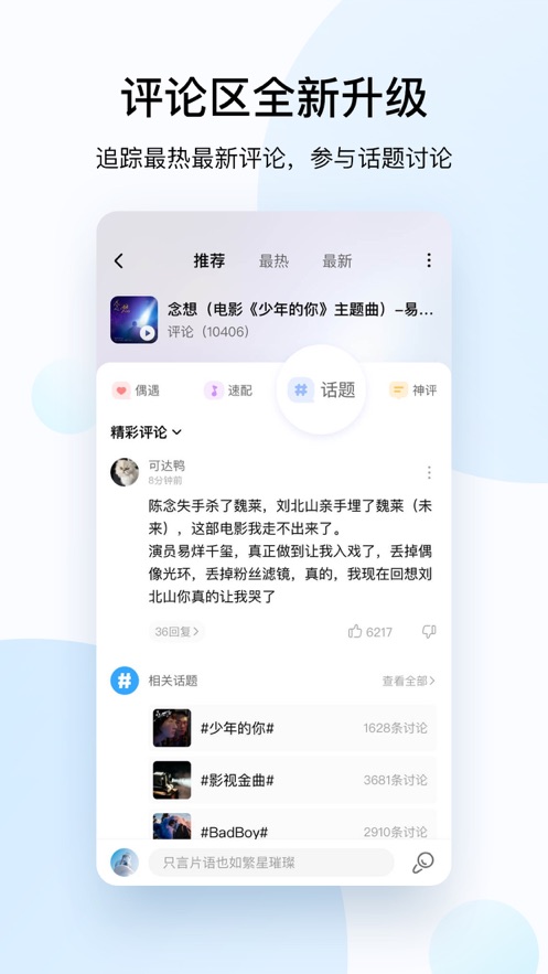 酷狗2024音乐官网最新版