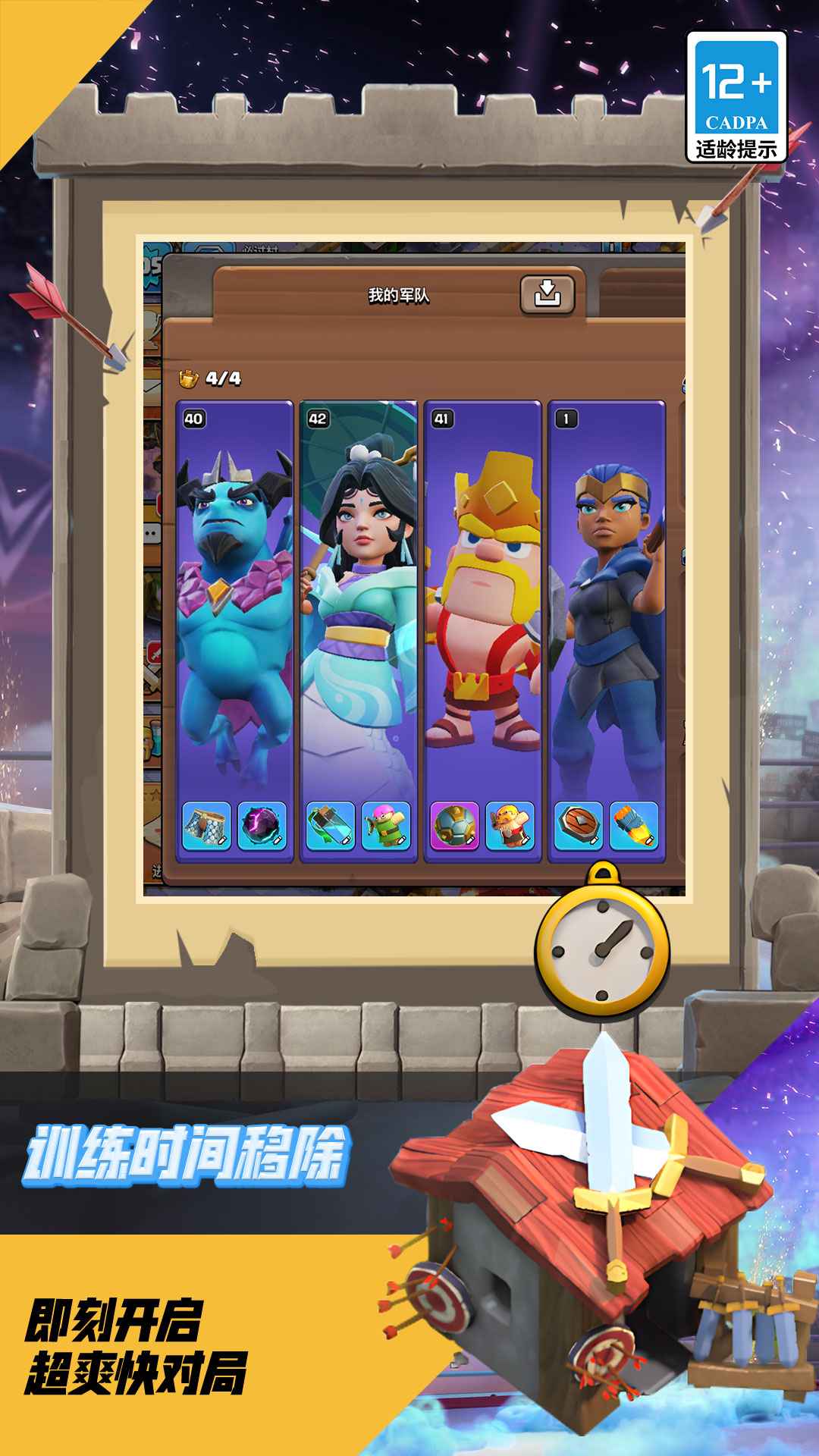 部落冲突昆仑版