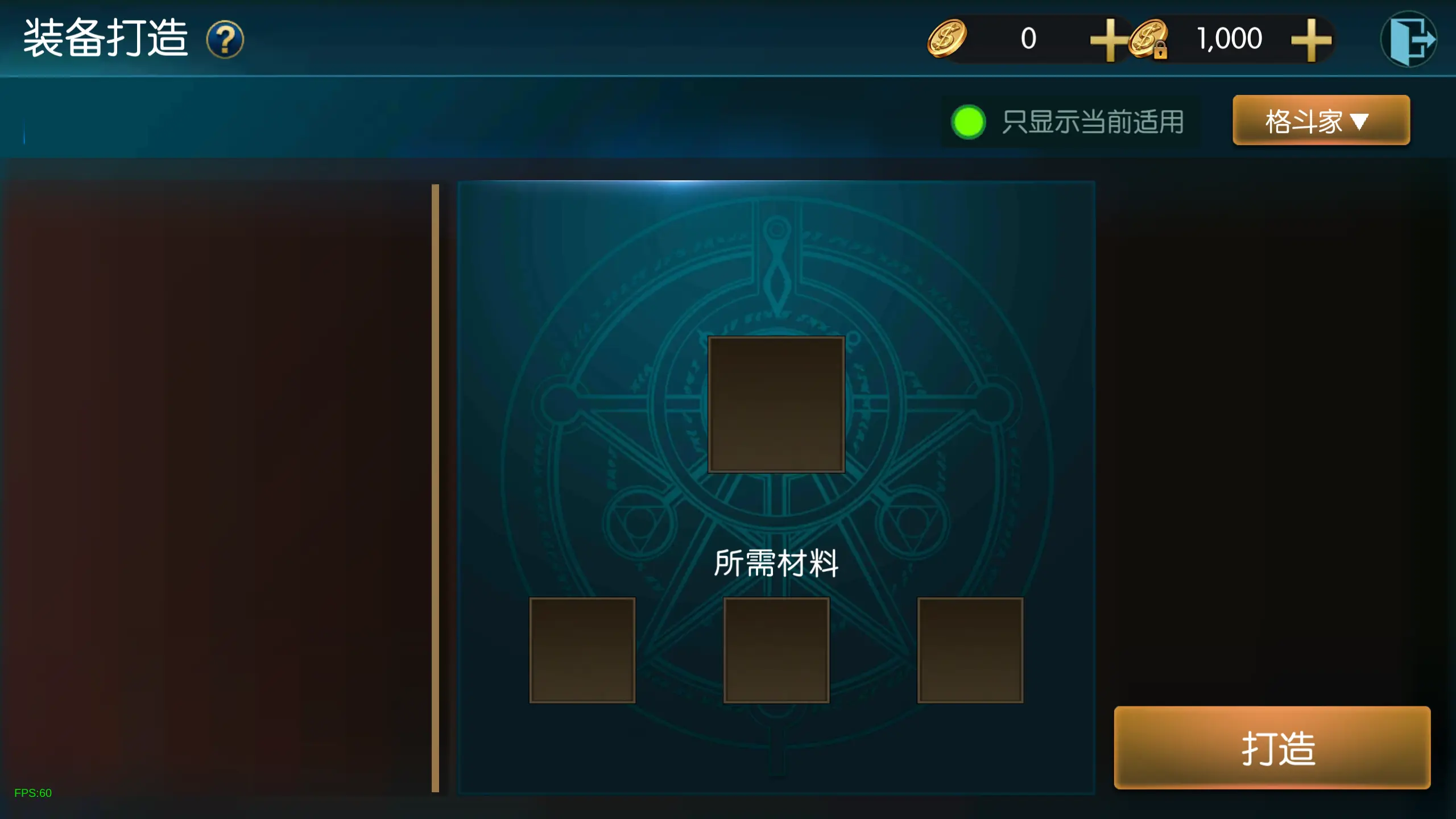 阿拉德之怒100级无限点券版