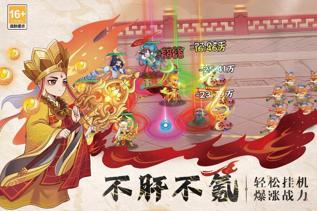 踢爆那西游九游版