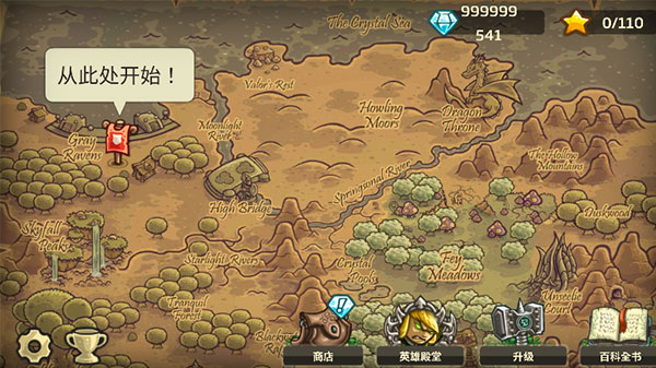 王国保卫战起源全英雄