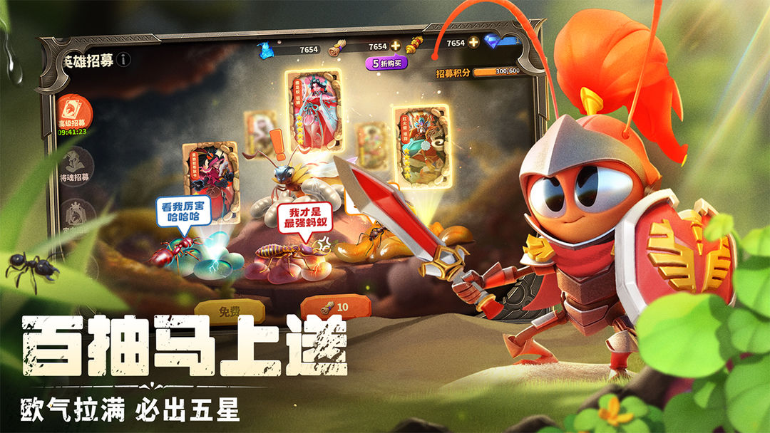 蚁族崛起无限金币无限钻石版