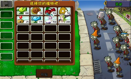 植物娘大战僵尸庄不纯版