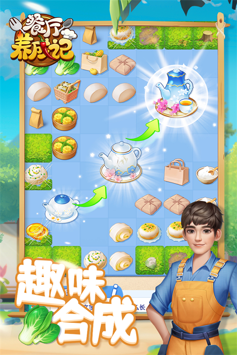 餐厅养成记无限体力无限钻石