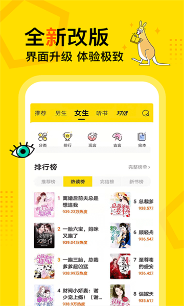 得间免费阅读app