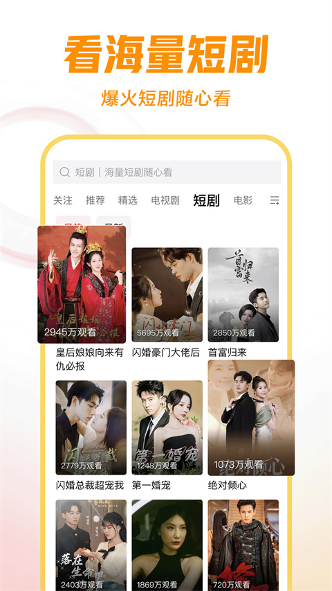 西瓜视频免费追剧app