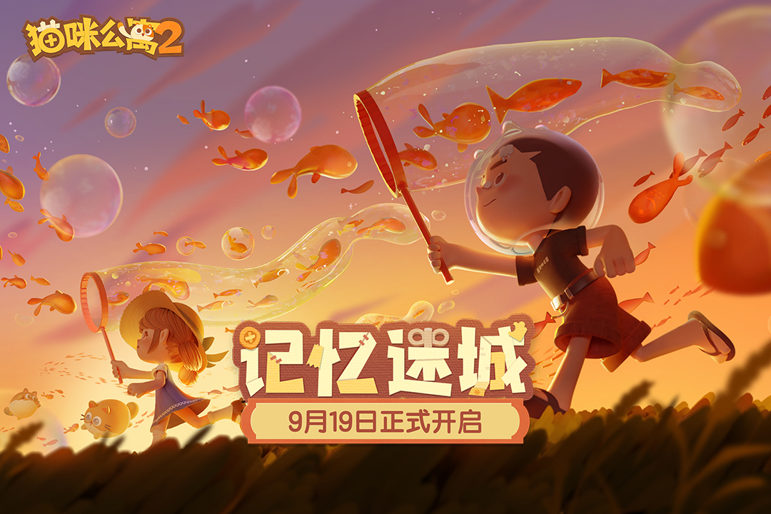 猫咪公寓2无限金币无限钻石版