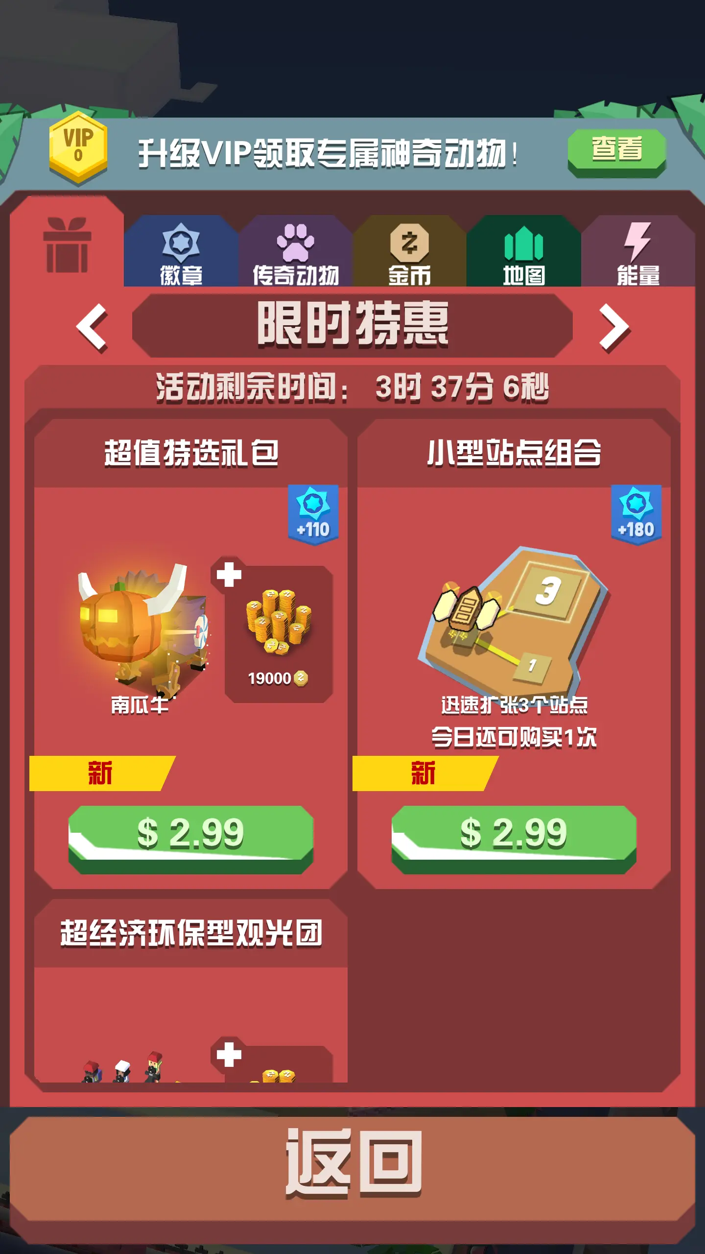 疯狂动物园破解版