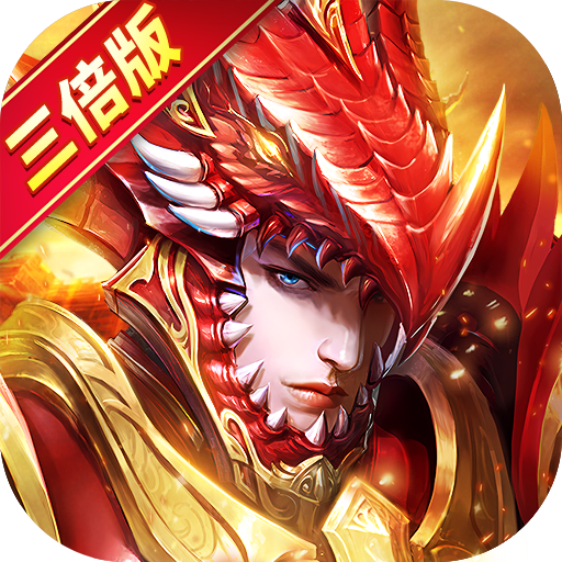 大天使之剑H5无限钻石服