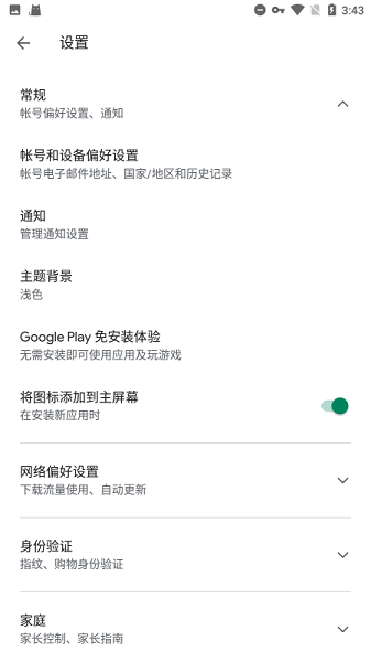 谷歌服务框架(Google Play Ser
