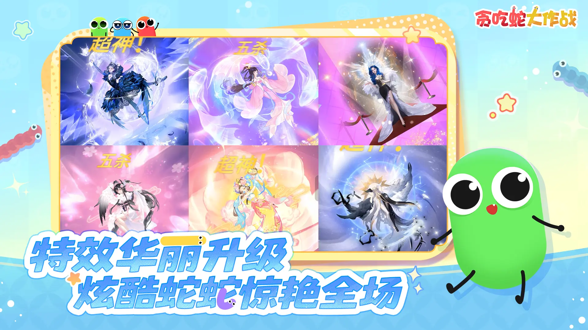 贪吃蛇大作战3D版