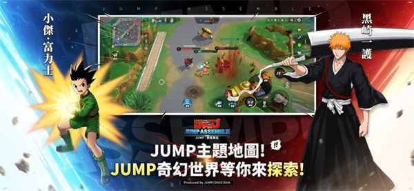 jump大乱斗