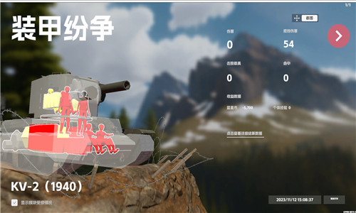 装甲纷争2025年最新版