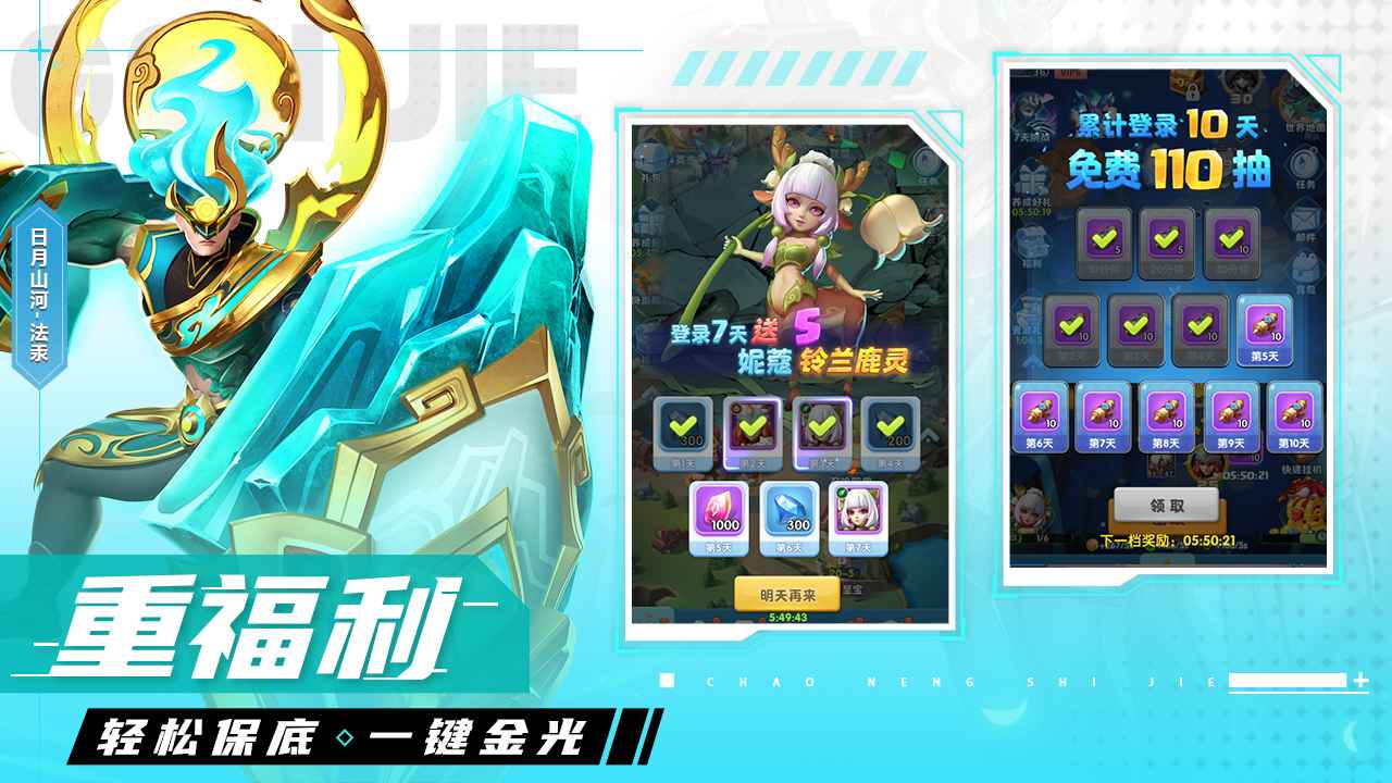 ?超能世界
