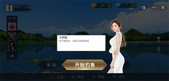 钓鱼大师兄无限金币版
