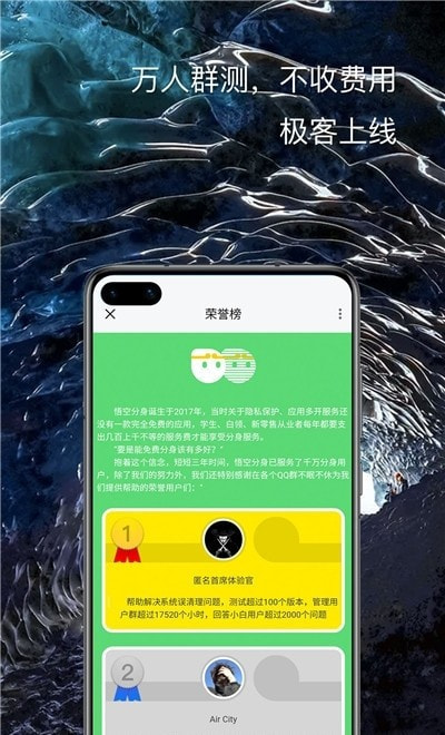 悟空分身定位app