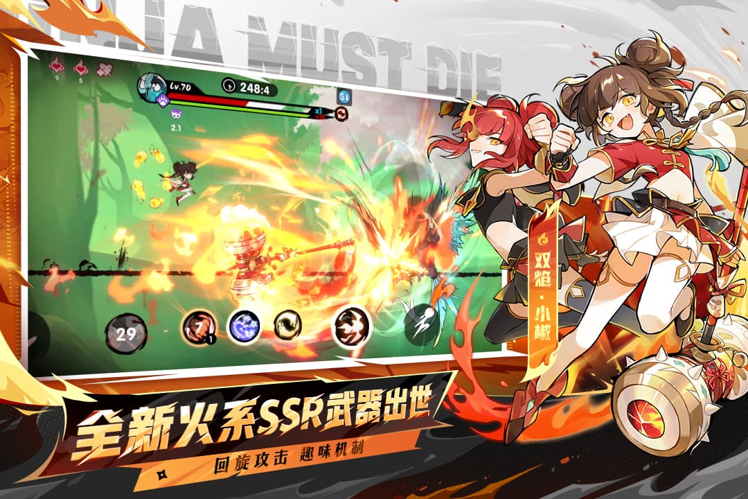 忍者必须死3国际服