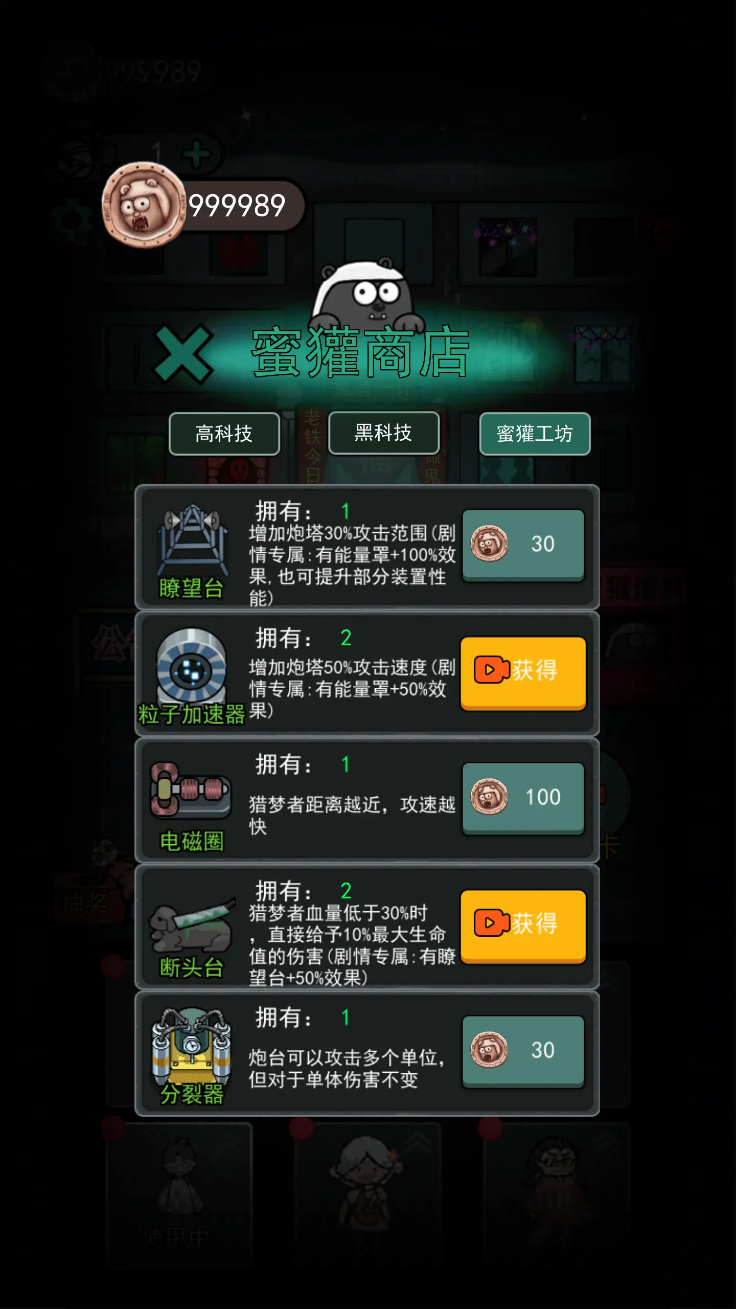 猛鬼宿舍无限金币破解版