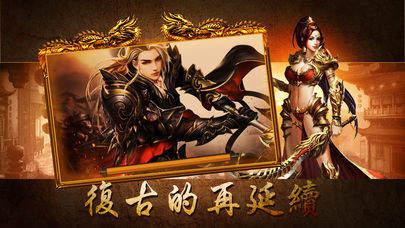 龙腾盛世传奇官网版