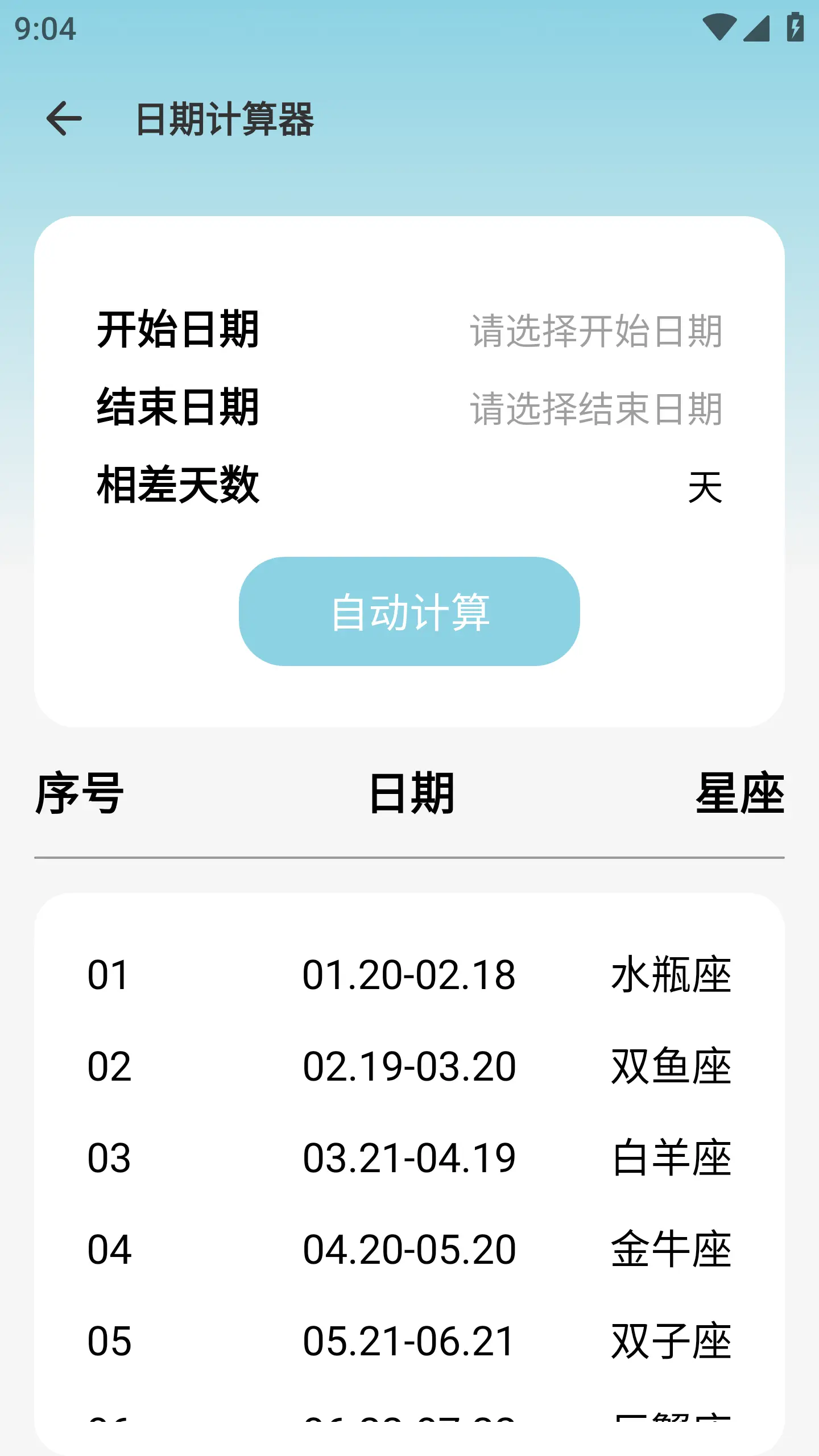 表盘自定义工具