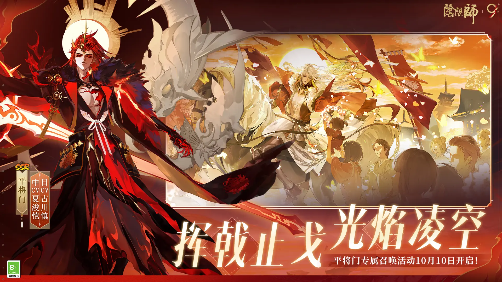 阴阳师华为渠道服