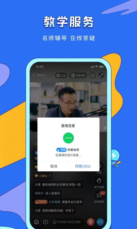 潭州课堂2022最新版（VIP伴学）