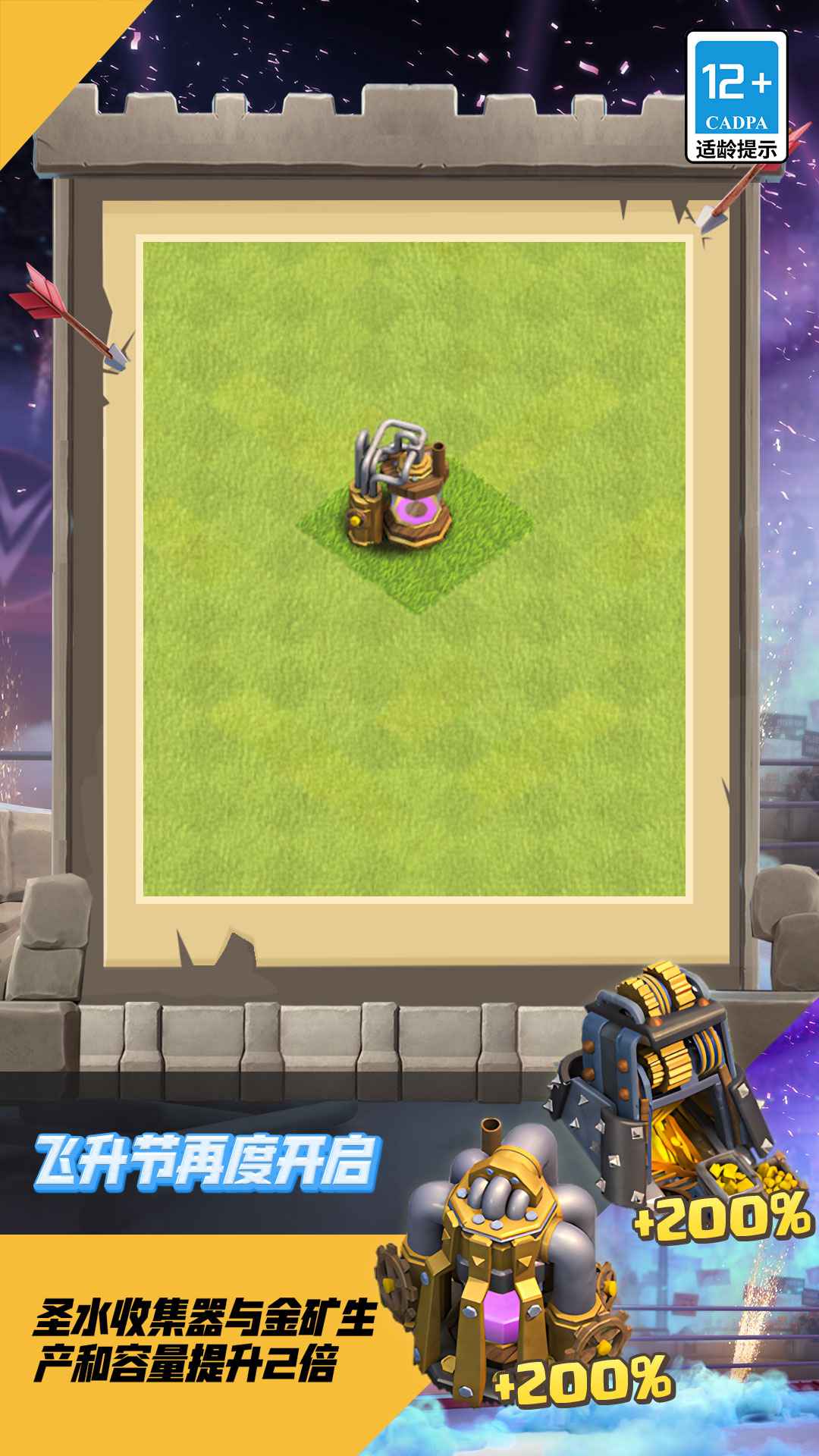 部落冲突昆仑版