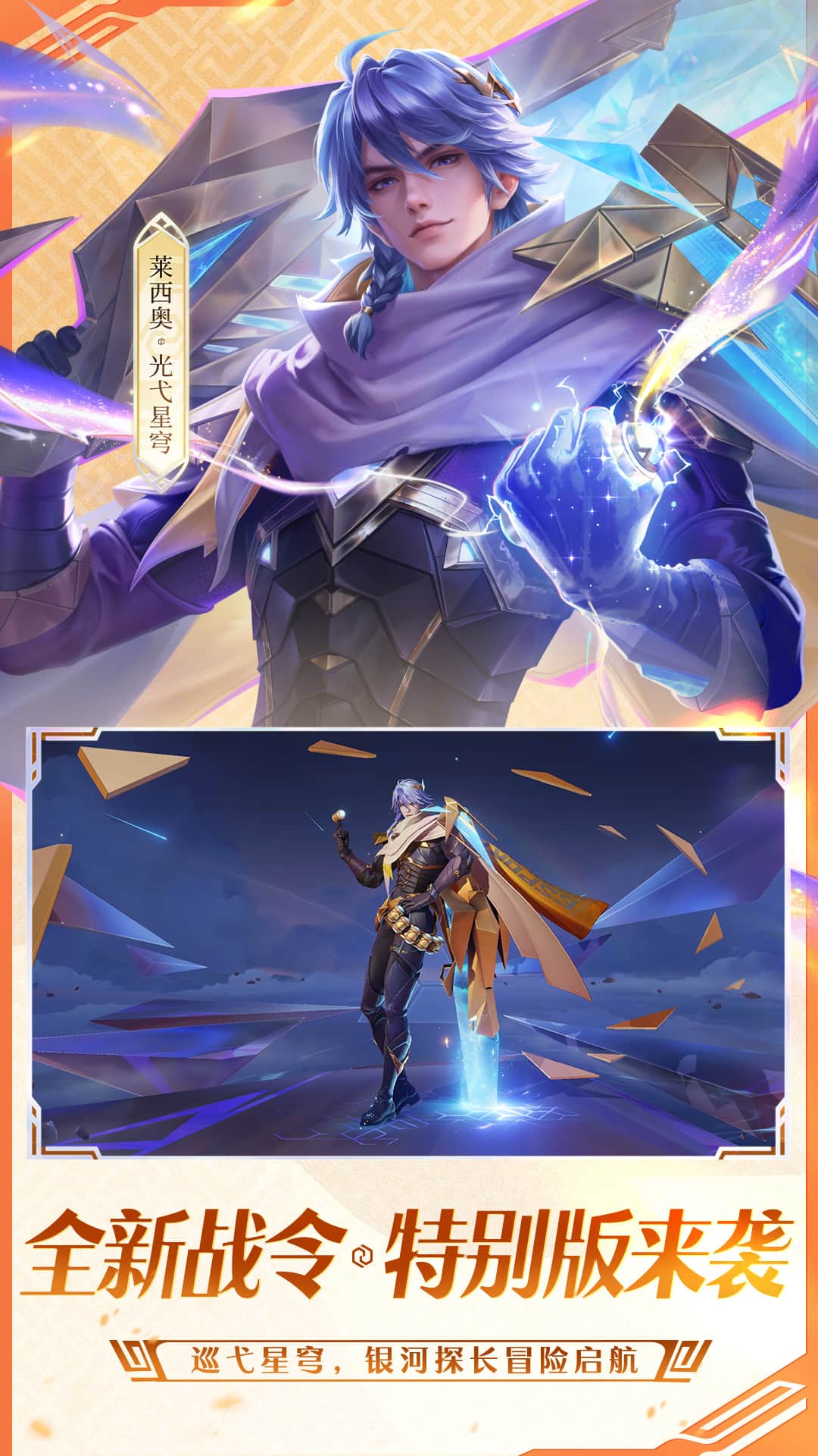 王者荣耀抢先服