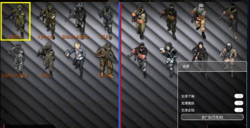 特种部队小组2作弊菜单