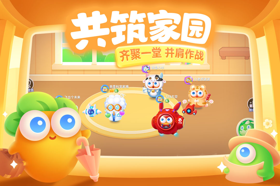 保卫萝卜3官方版