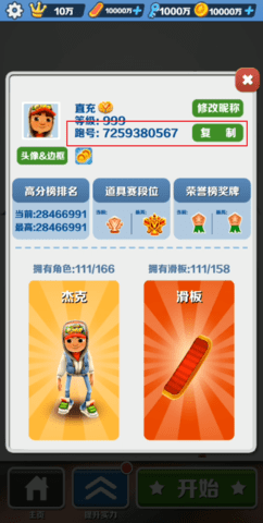 游戏修改器免root版