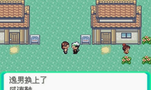 口袋妖怪究极绿宝石5.5内置修改器