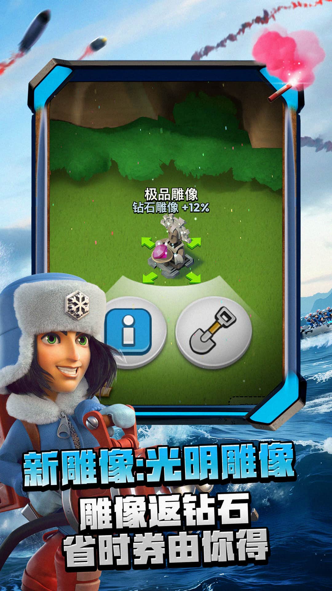 海岛奇兵九游版