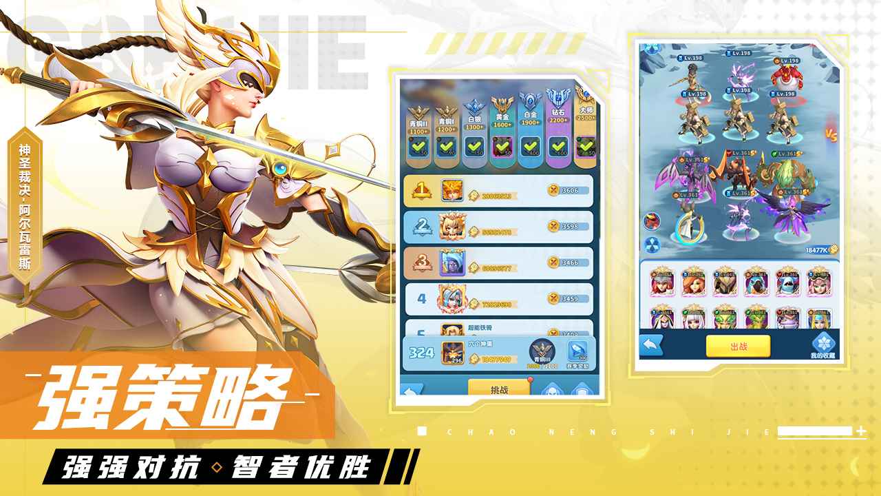?超能世界