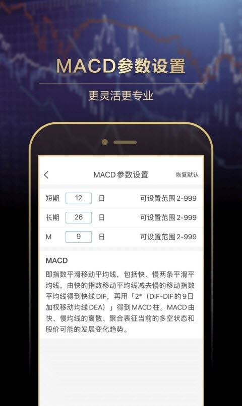 长江e号（金长江网上交易财智版）