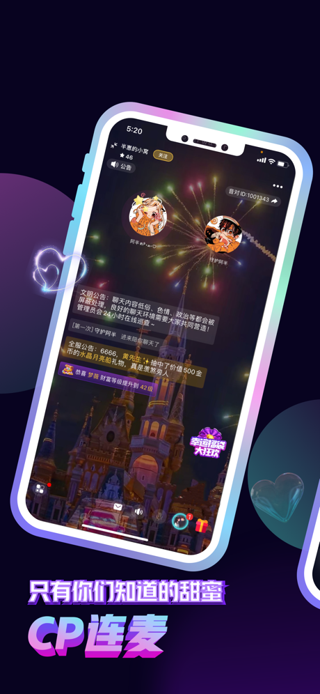 音对语聊app免费版