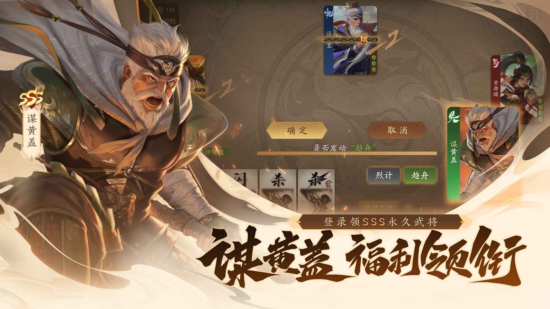 三国杀一将成名互通版