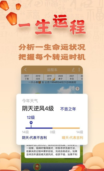 易奇文化免费测算app