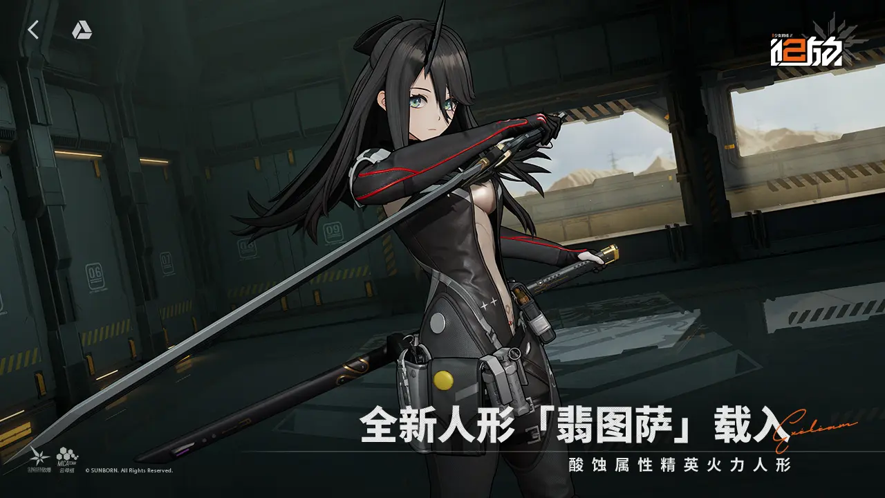 少女前线2追放TapTap版