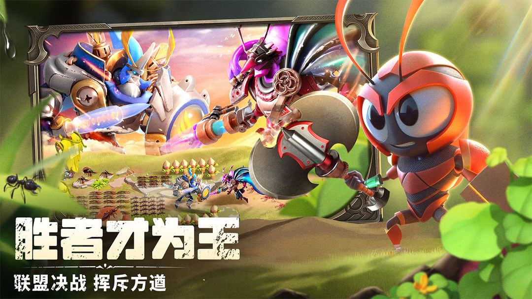 蚁族崛起无限金币无限钻石版