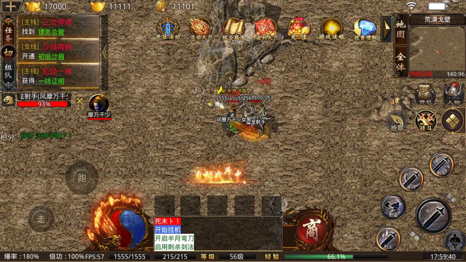 传奇世界复古版