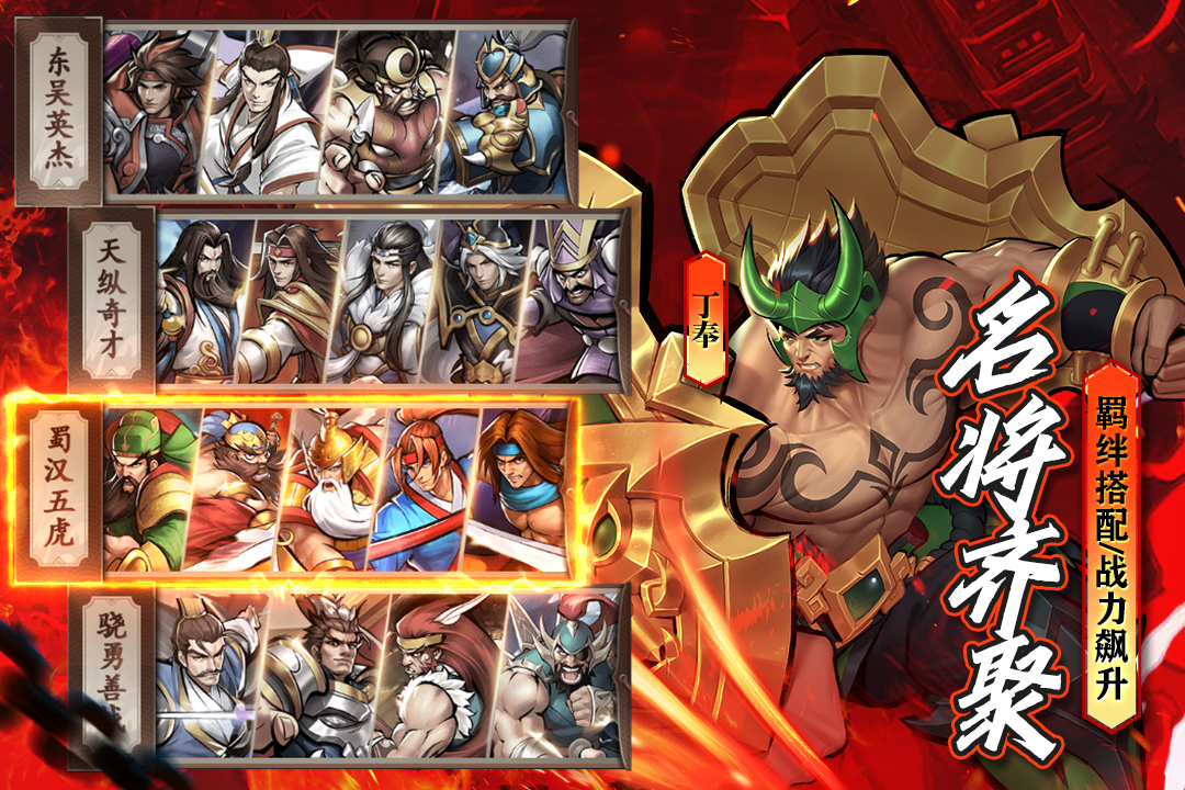 三国战记邪神降临