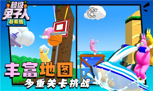 超级兔子人官方正版