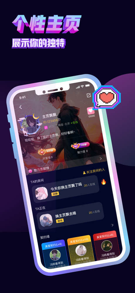 音对语聊app免费版